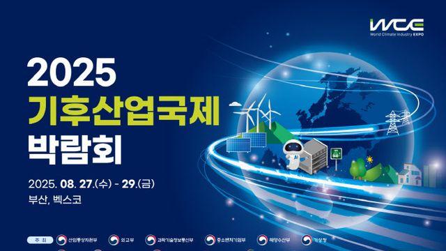 에너지공단, 27~28일 WB·ADB와 탄소중립 컨퍼런스