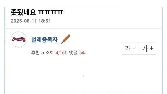 기초교육을 안받았나?