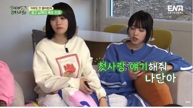 조나단이 공개한 자기 첫사랑 썰