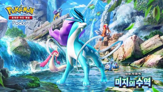 포켓몬 카드 게임 ‘포켓’, 확장팩 ‘미지의 수역’, 28일 출시