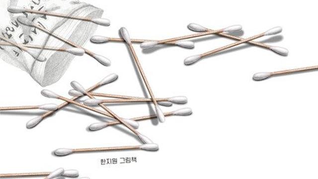 [신간] 『면봉이라서』