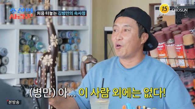 김병만 