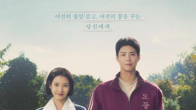아이유-박보검의 사계절 이야기, 세계가 공감했다...‘폭싹 속았수다’ 어워즈 3관왕