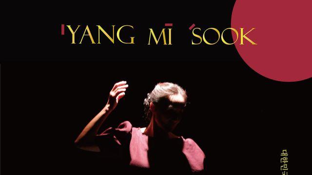양미숙 마임(MIME) 컬렉션 수원 소극장 가회당에서 공연