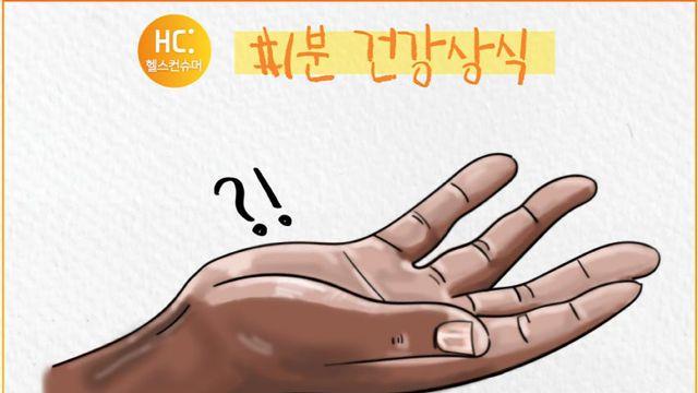 흑인의 손바닥이 하얀 이유