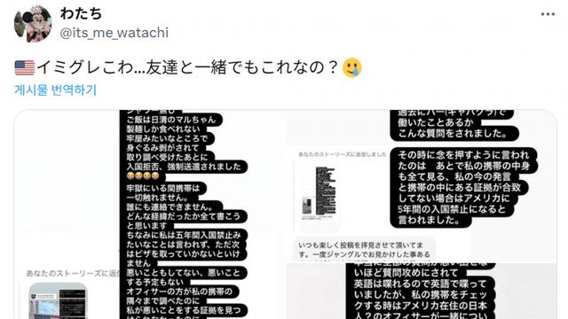 미국공항에서 컷당하고 있다는 일본여성들