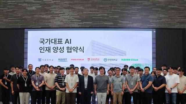 네이버클라우드, 5개 대학과 손잡고 '국가대표 AI 인재' 키운다