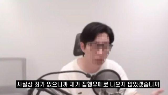 ‘서부지법 난입’ 유튜버, 반성 않고 “죄 없으니 집행유예”