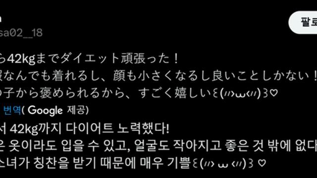 18kg 감량하고 복권 당첨된 존예녀