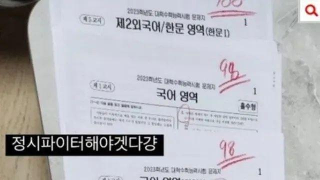 모의고사 보고 정시파이터를 결심한 중딩