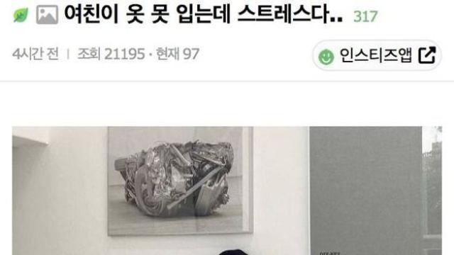여자친구 코디