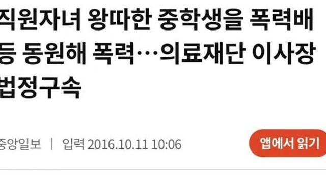 학폭 피해자 복수 올타임 레전드