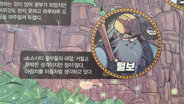 마법천자문 3부에서 가장 앞뒤가 안맞는 캐릭터