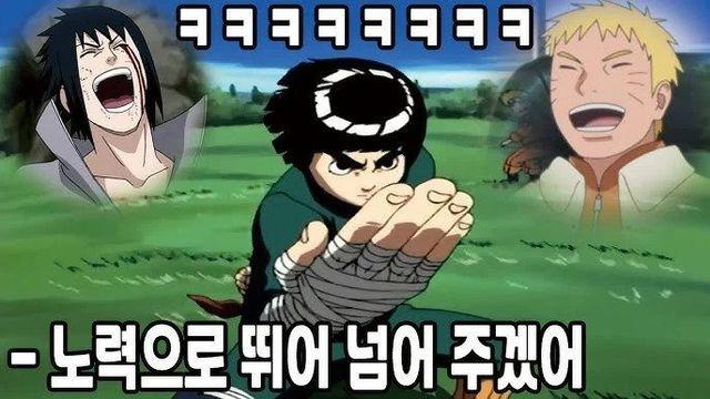 나루토 만화를 한 번에 요약한 썸네일 