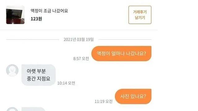 액정 쪼금 나간 TV 팔아요,,