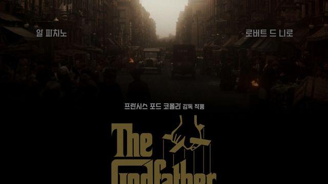‘대부’에 이어 ‘대부2’도 10월 15일 4K 리마스터링 재개봉