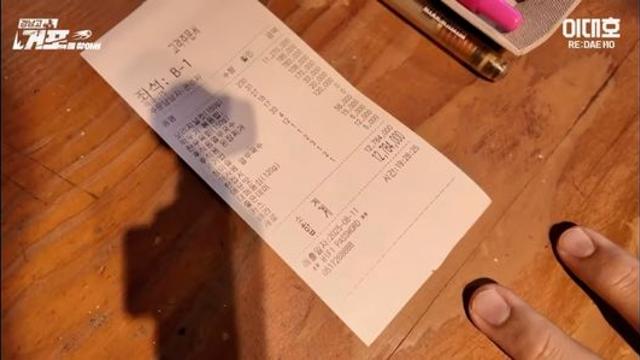 이대호 모교 야구부에 고기 샀더니 나온 금액