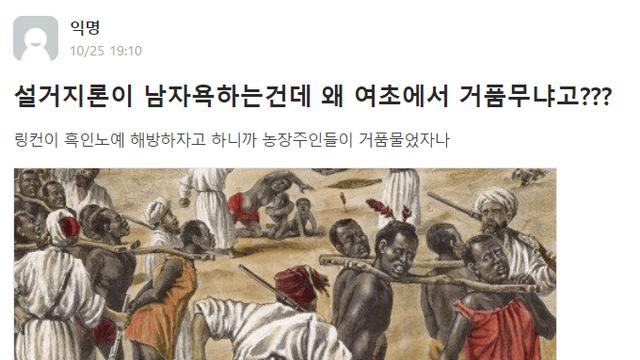 설거지론에 여자들이 거품 무는 이유