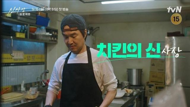 치킨 튀기는 한석규라니…'신사장' 티저 영상 공개