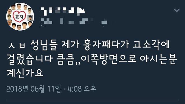 (고전)고소당한 04년생 트페미 사건