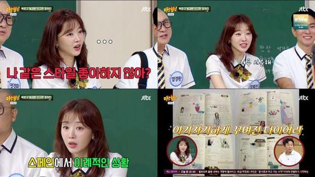 ‘아는 형님’ 장희진, 소탈한 매력+밝은 웃음…보는 재미↑