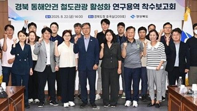 경북도, 동해중부선 활용한 철도관광 전략 본격추진