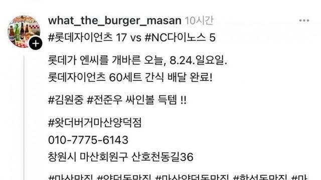NC파크 인근 왓더버거 양덕점 싸인볼 이벤트 하나요?