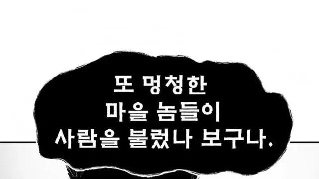 [스압] 무당과 이무기,,