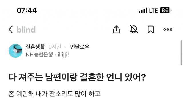 [블라] 다져주는 남자없노?