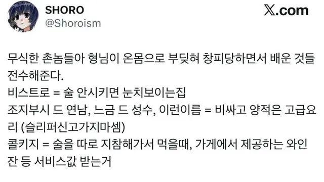 무식한 촌놈들아 형님이 알려준다,,