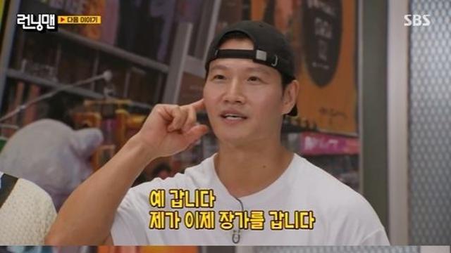 김종국, ‘런닝맨’서 드디어 결혼 공식 발표…송지효 눈물→멤버들 ‘충격과 공포’
