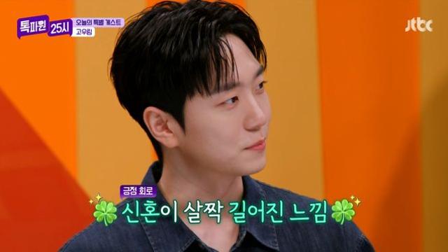 고우림 