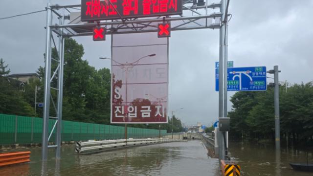 [속보] 전국 출근길 날씨, 서울 대전 등 집중호우 '주의보'