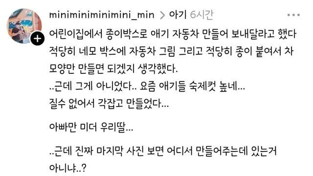 [스압] 요즘 엄빠들이 유치원 숙제로 표현해주는 사랑표현,,