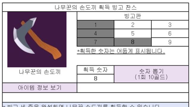 [궁금해+]'확률형 아이템', 게임 진행의 재미요소…'뽑기' 구매로 사행성 조장 우려도