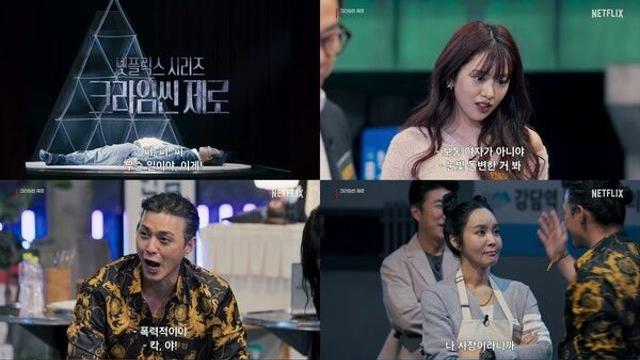 장진·박지윤·장동민·김지훈·안유진, 레전드 귀환…'크라임씬 제로' 9월 23일 공개