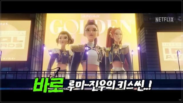화끈했던 케데헌의 초기컨셉과 삭제장면