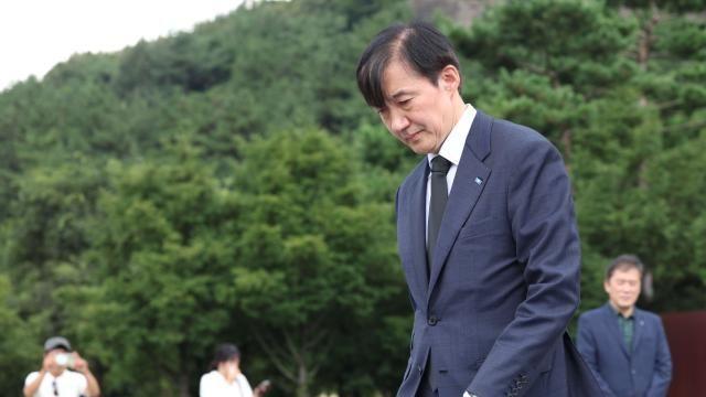 조국 