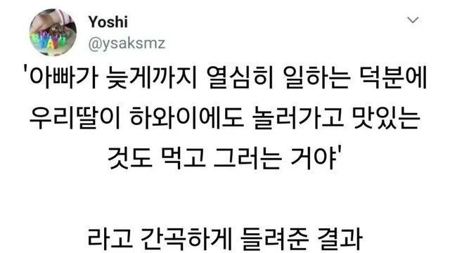 하와이에 또 가고싶은 딸