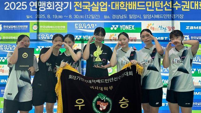 군산대 배드민턴팀, 전국실업대학선수권대회 단체전 우승