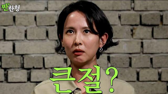 조여정, 장례식장 '큰절' 사건 결국 인정…