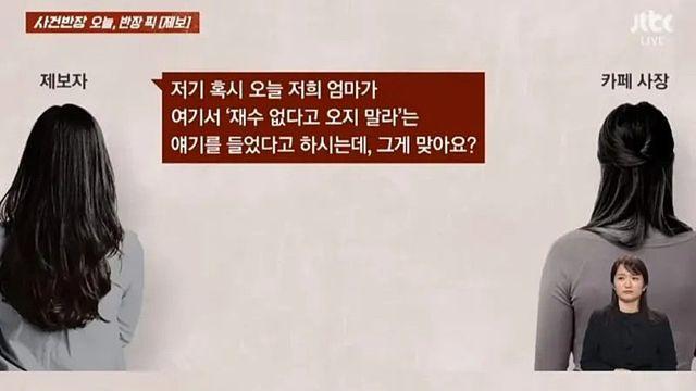 손님한테 재수없다고한 카페.jpg