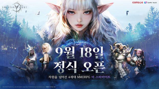 컴투스, 기대작 MMORPG ‘더 스타라이트’ 9월 18일 출격한다