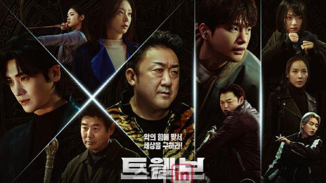 마동석 주연 '트웰브', 시청률 5%대로 하락…불안한 출발