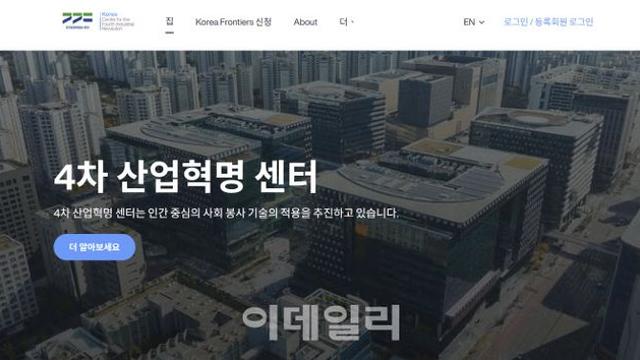 경기도4차산업혁명센터, 유니콘 탄생 PJT '코리아 프론티어'