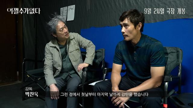 ‘어쩔수가없다’ 박찬욱 감독 “이병헌에 감탄했다”