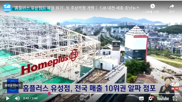 홈플러스 근황