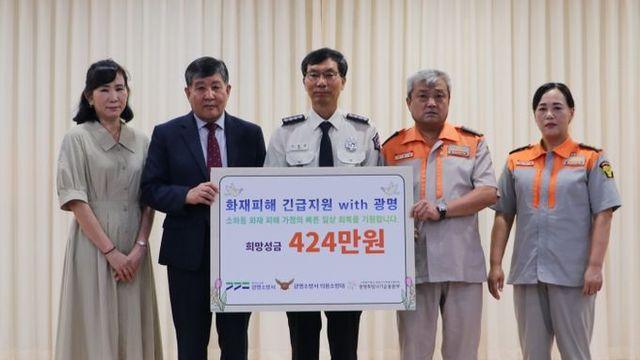 광명소방서, 이웃의 회복을 위해…광명소방서·의용소방대가 함께한 따듯한 나눔