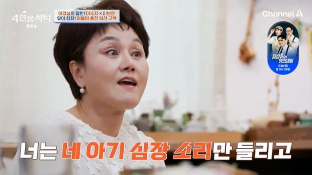 이경실, 子 손보승 혼전임신 소식에 격분…