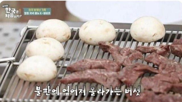 한국인들이 보기에 불편한 장면